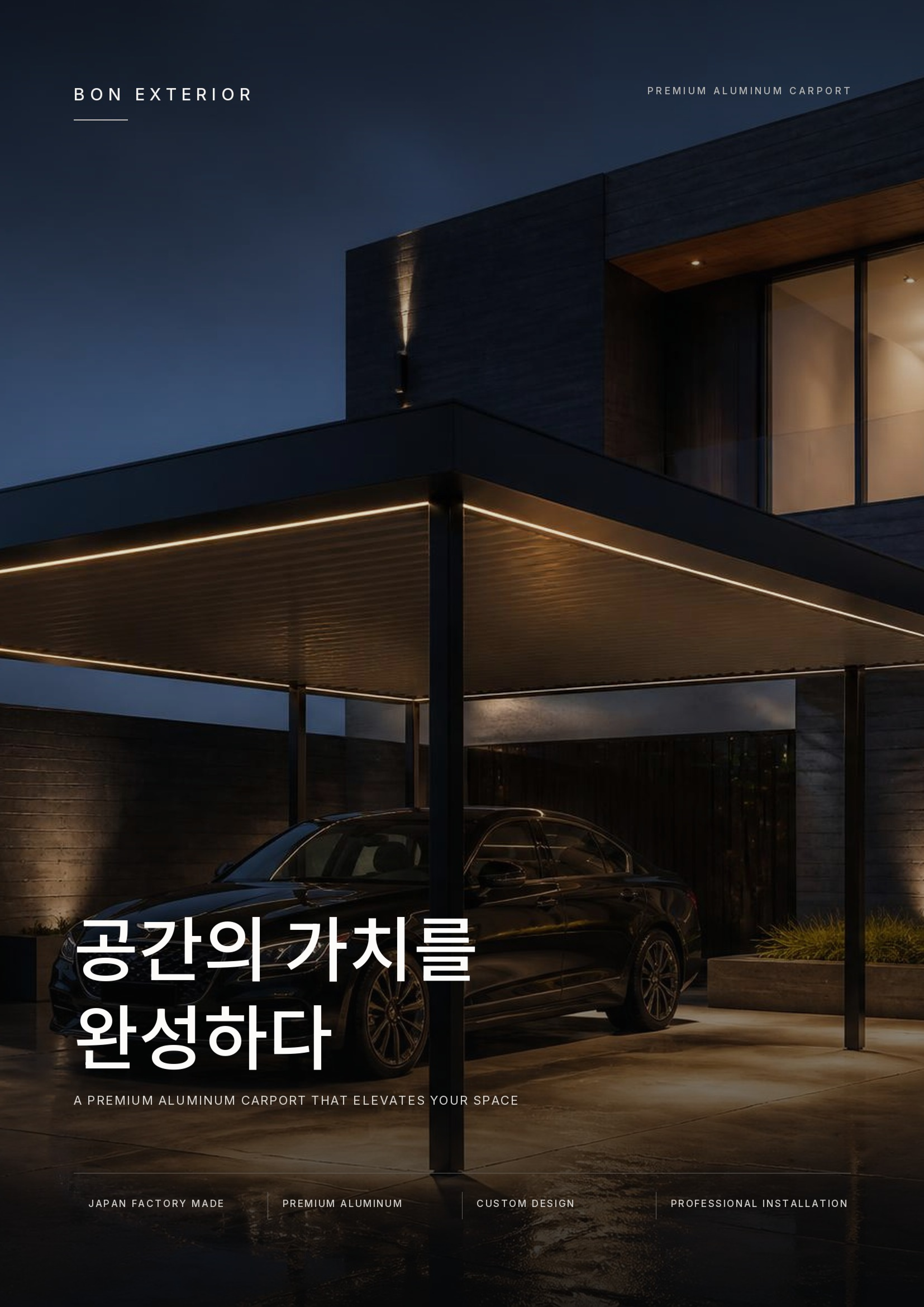 프리미엄 태양광 카포트