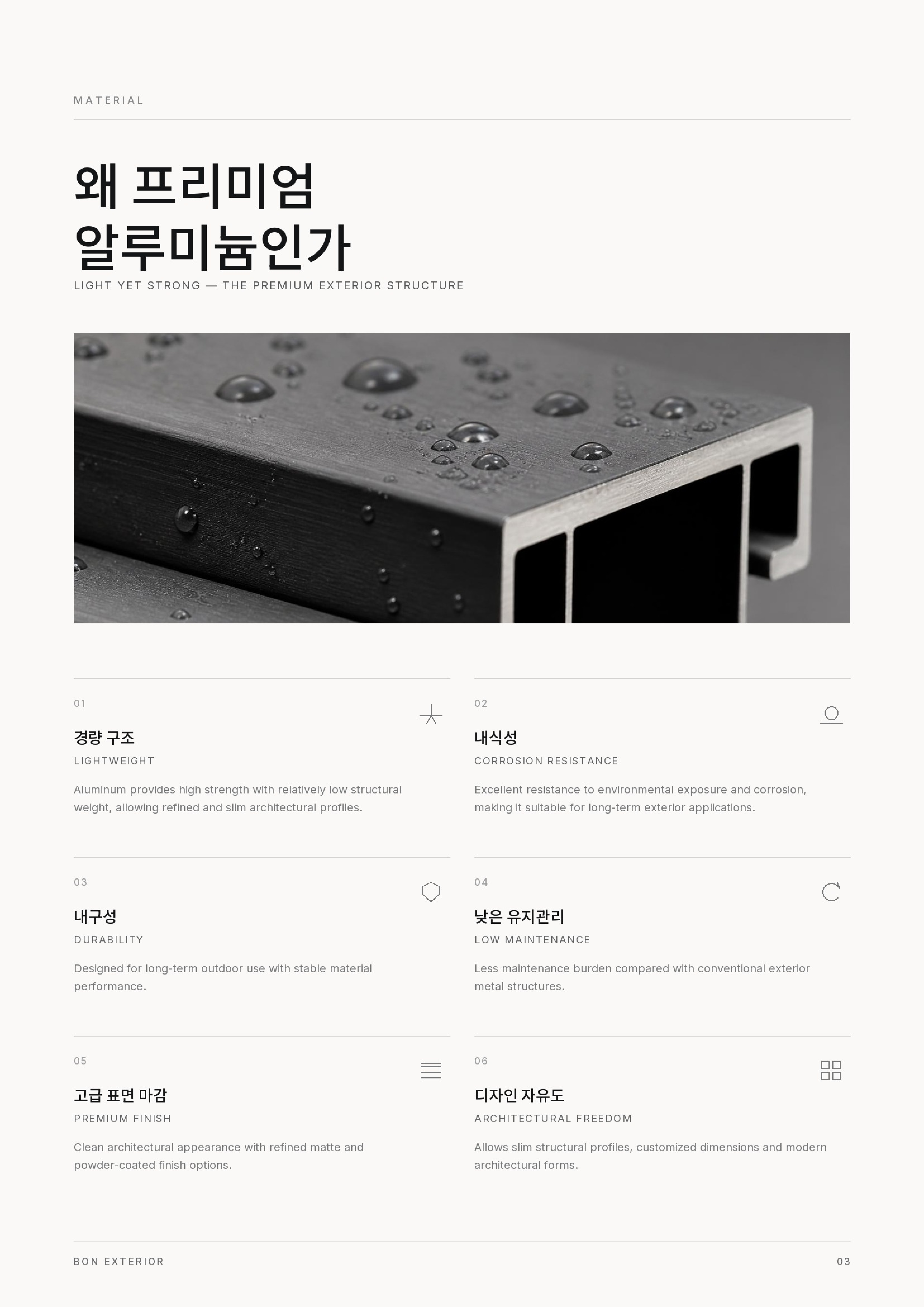 프리미엄 태양광 카포트